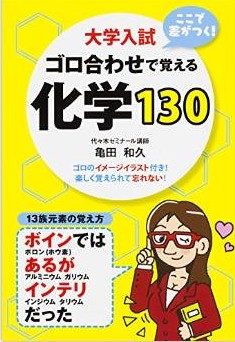 Amazon.co.jp: 風呂で覚える化学[3訂新装版] (風呂で覚える